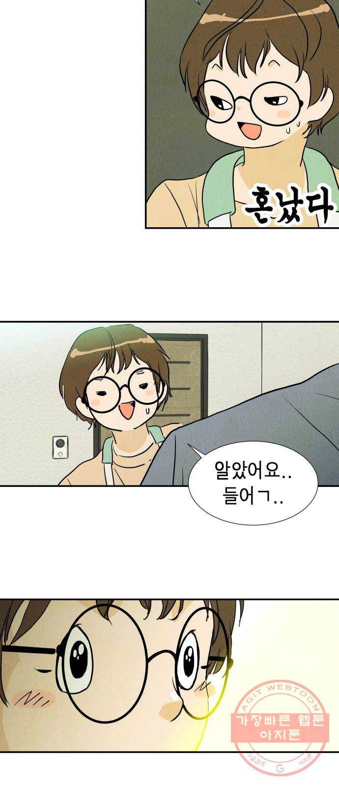 반짝반짝 작은 눈 17화 46