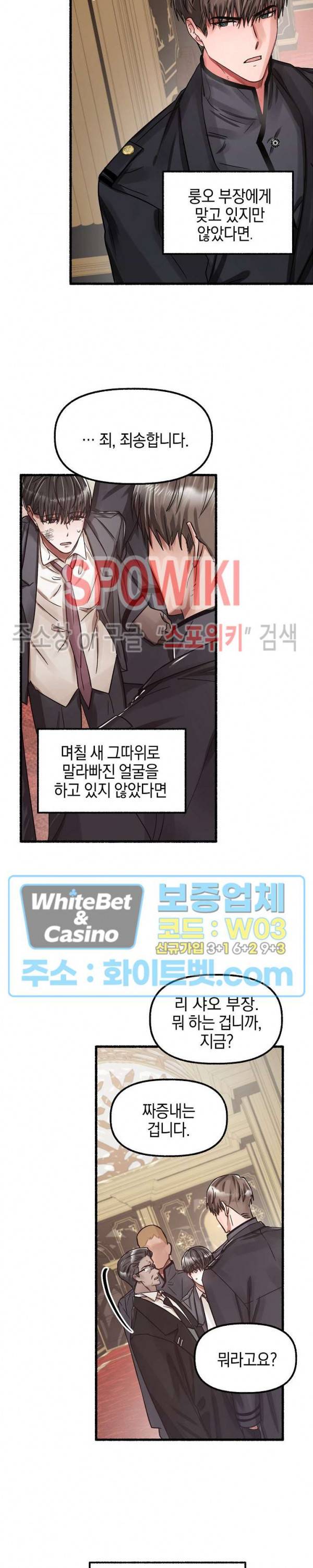 화대 (花代) 25화 6