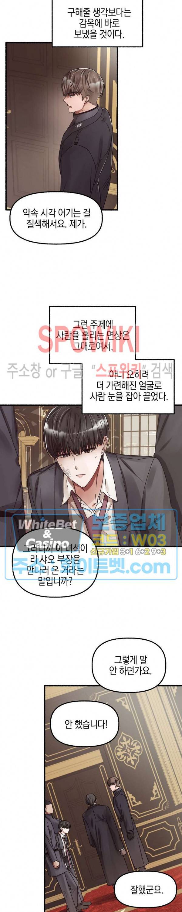 화대 (花代) 25화 7