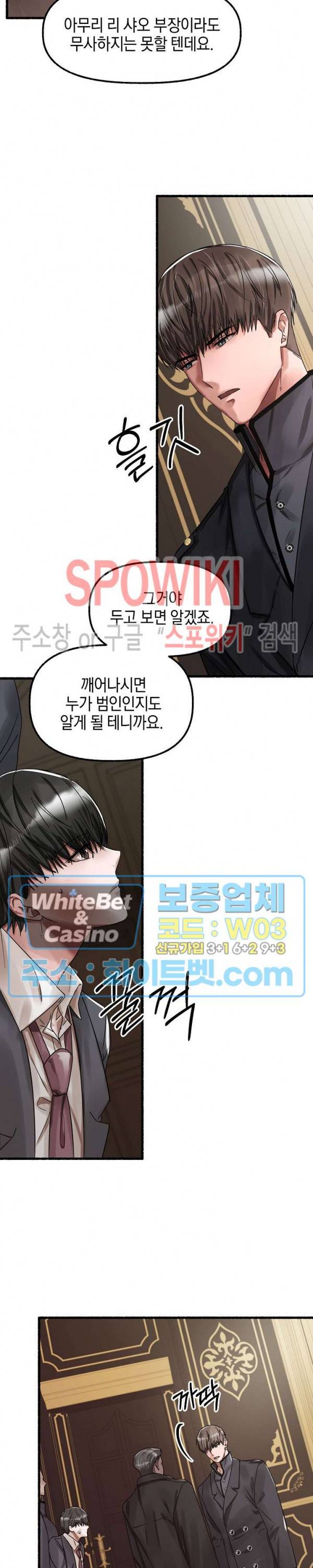 화대 (花代) 25화 9