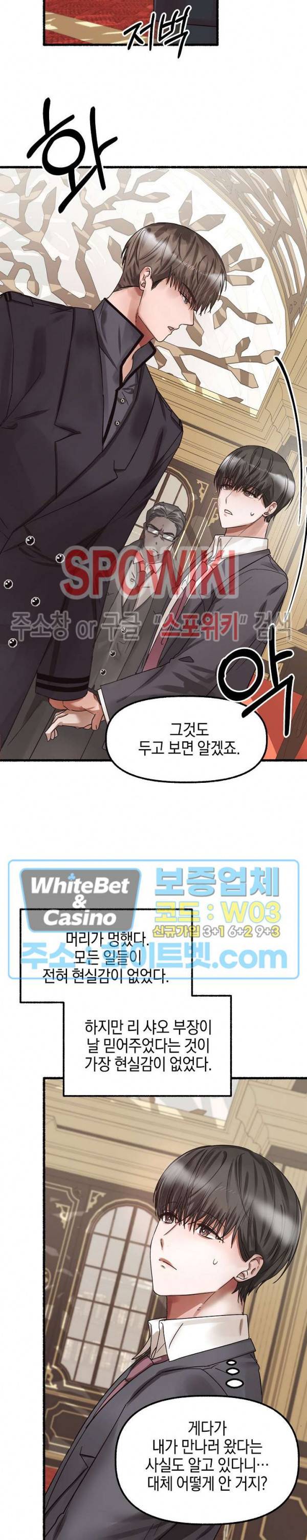 화대 (花代) 25화 11