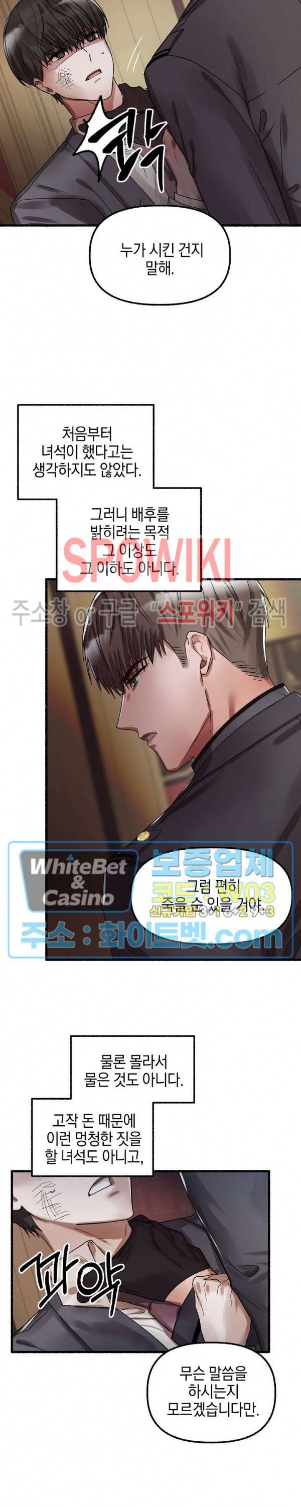 화대 (花代) 25화 20
