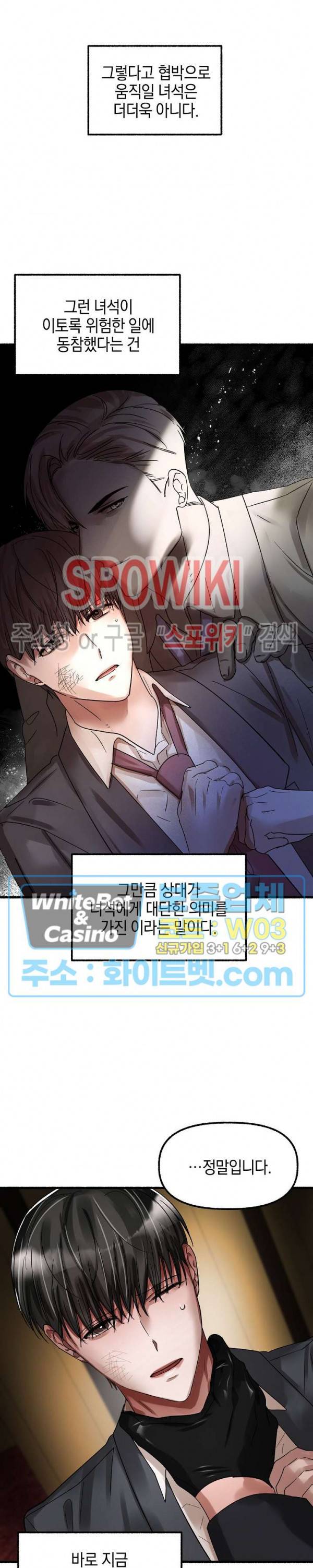 화대 (花代) 25화 21