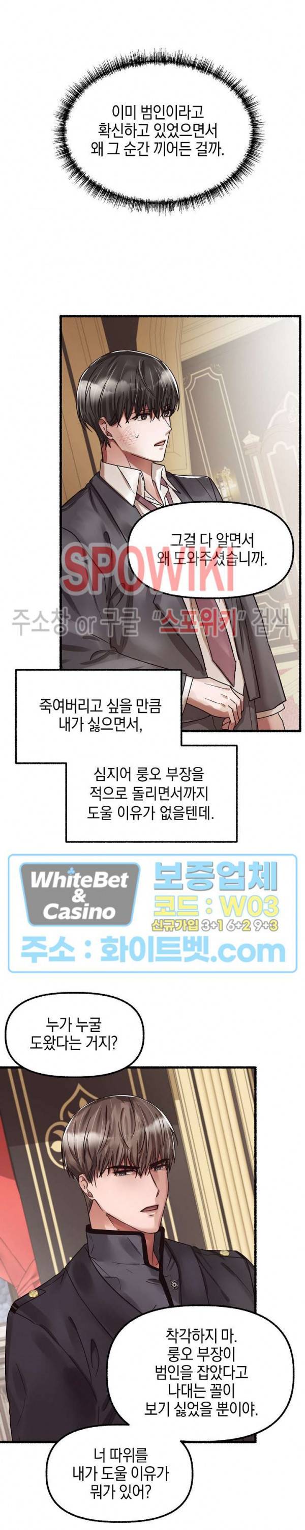 화대 (花代) 25화 24