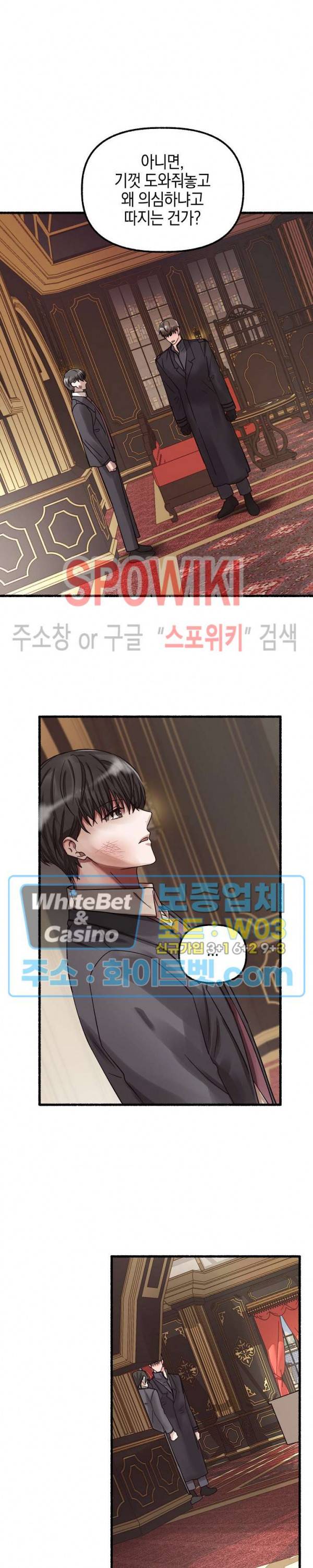 화대 (花代) 25화 25