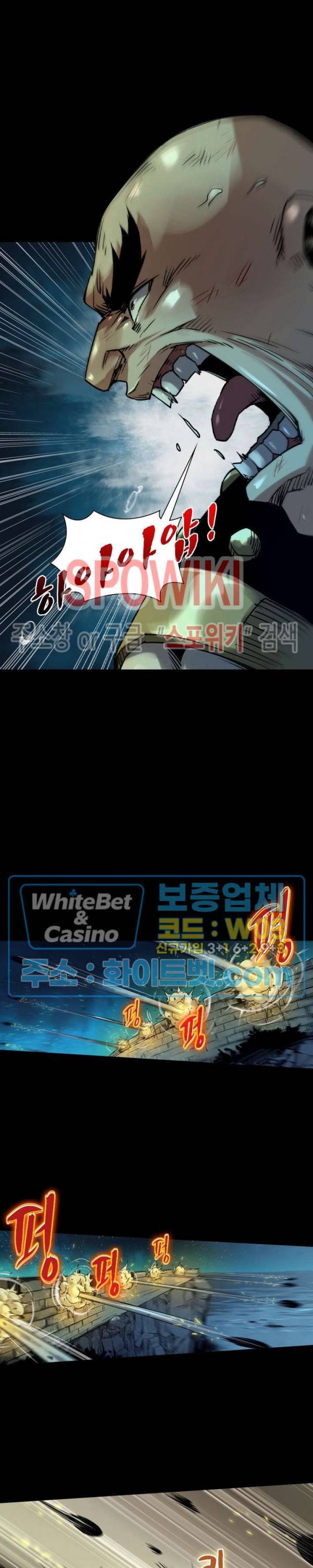 사상최강:깨어난 영웅들 105화 2