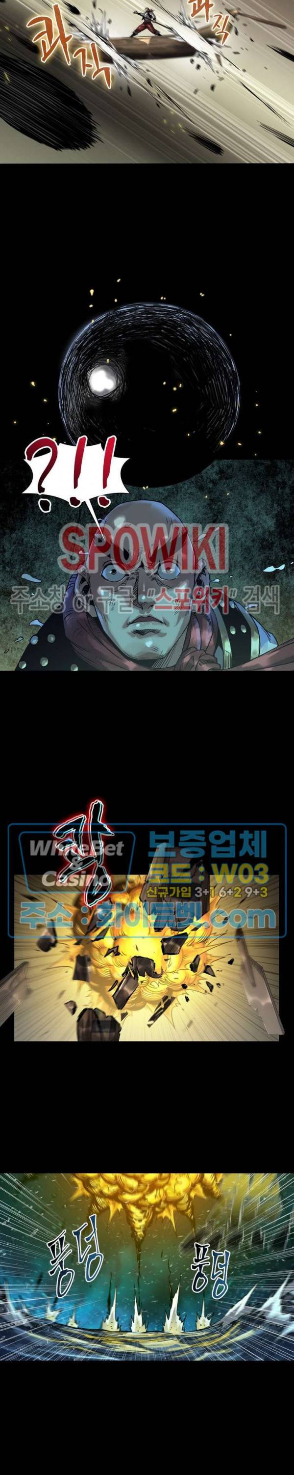 사상최강:깨어난 영웅들 105화 3