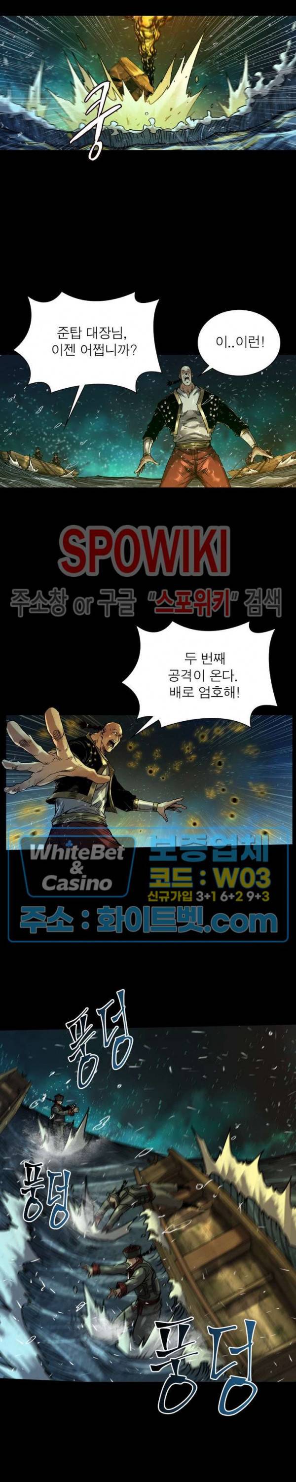 사상최강:깨어난 영웅들 105화 4