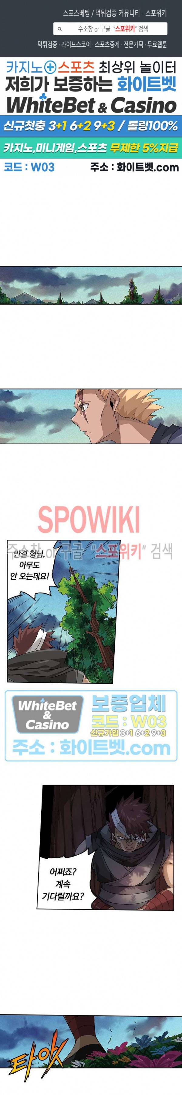 무권 265화 1