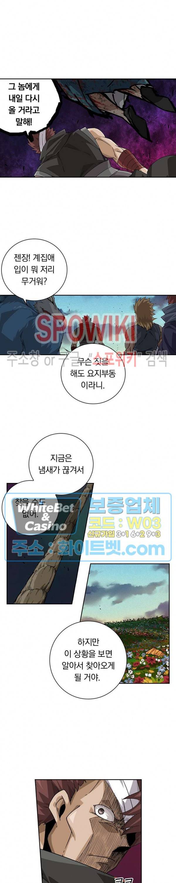 무권 265화 2