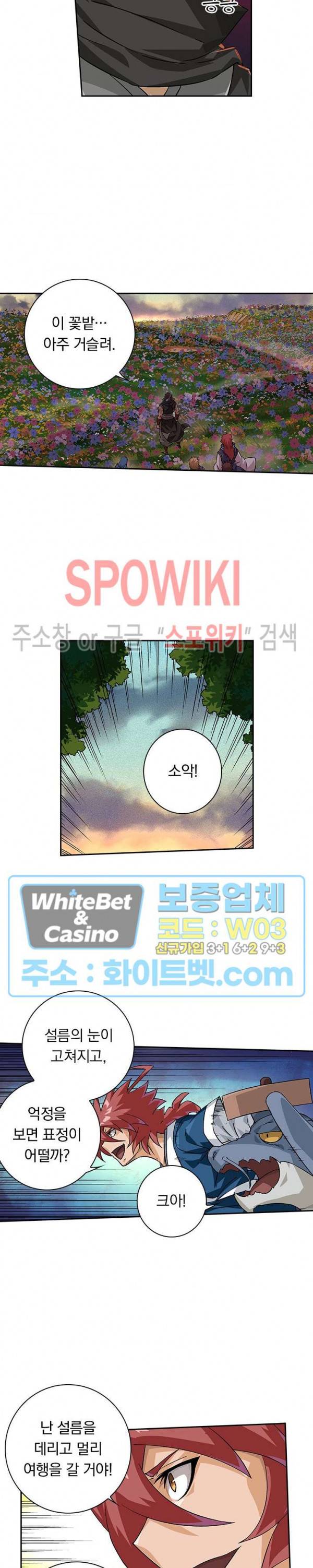 무권 265화 3