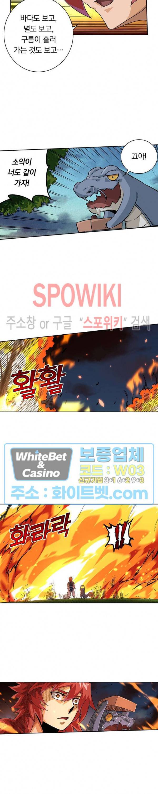 무권 265화 4