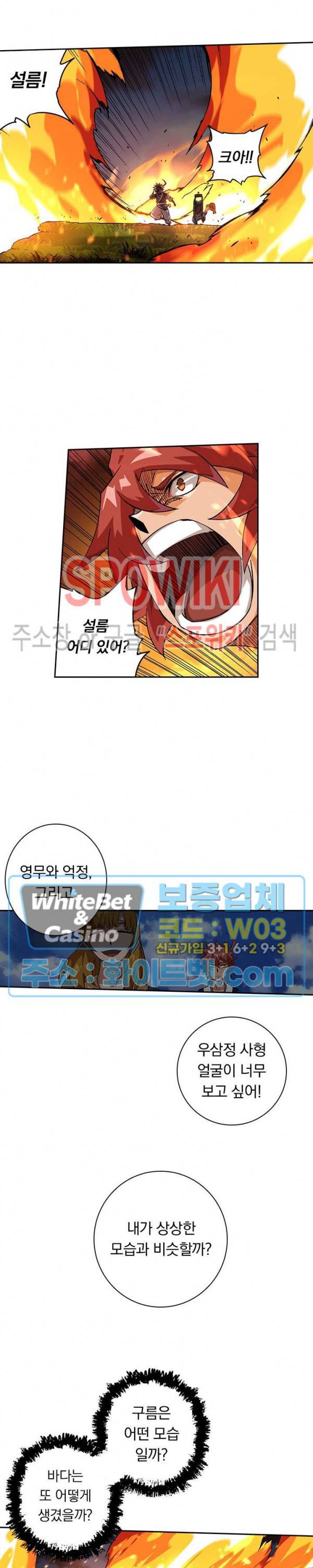 무권 265화 5