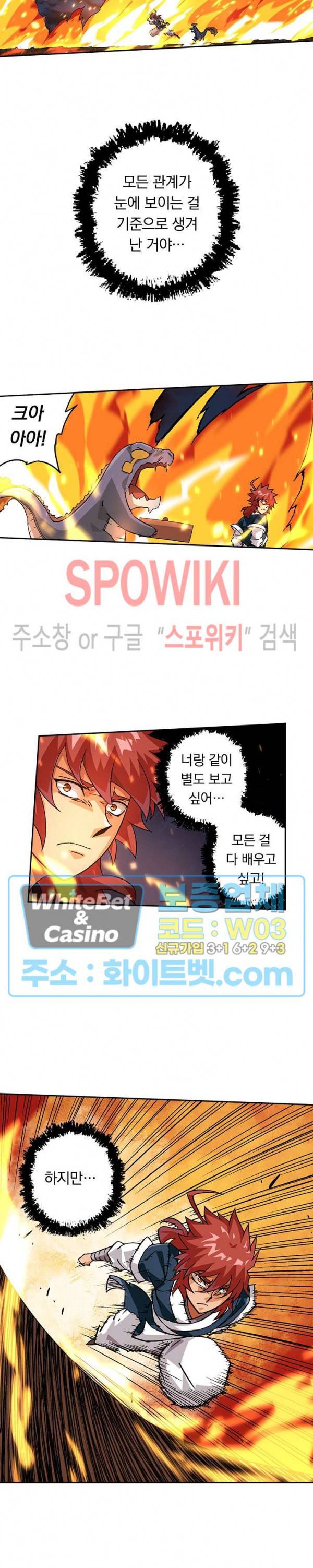 무권 265화 6