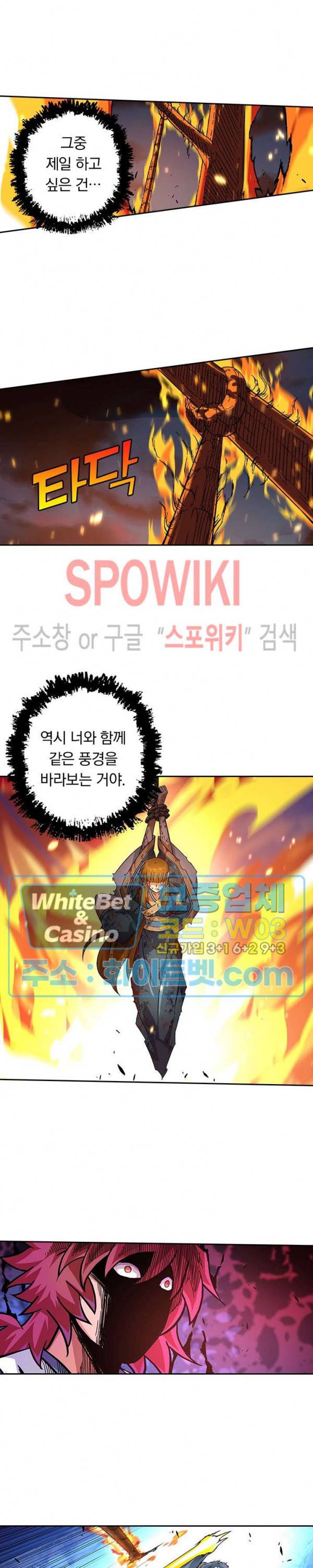 무권 265화 7