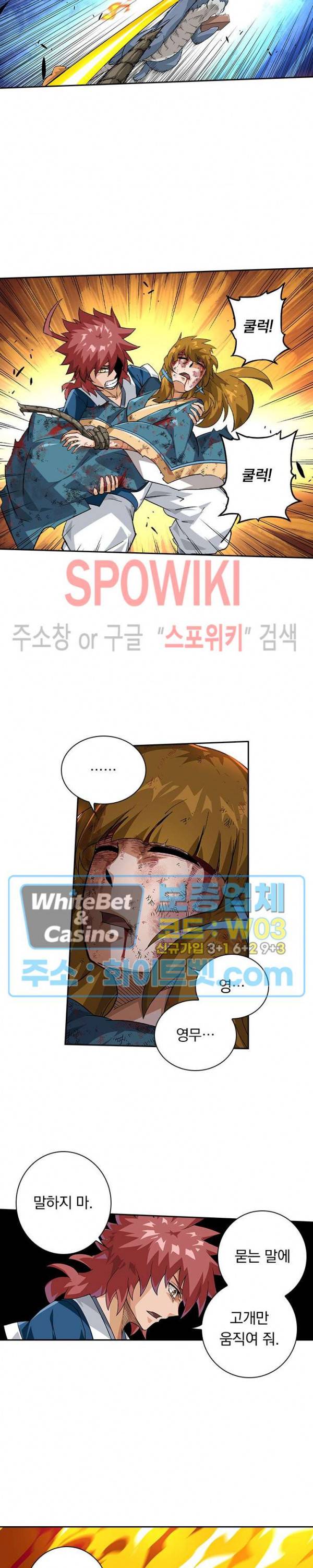 무권 265화 8