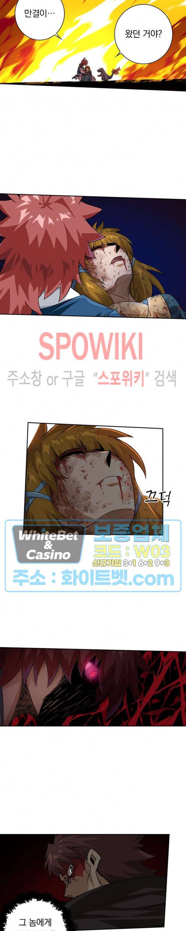 무권 265화 9