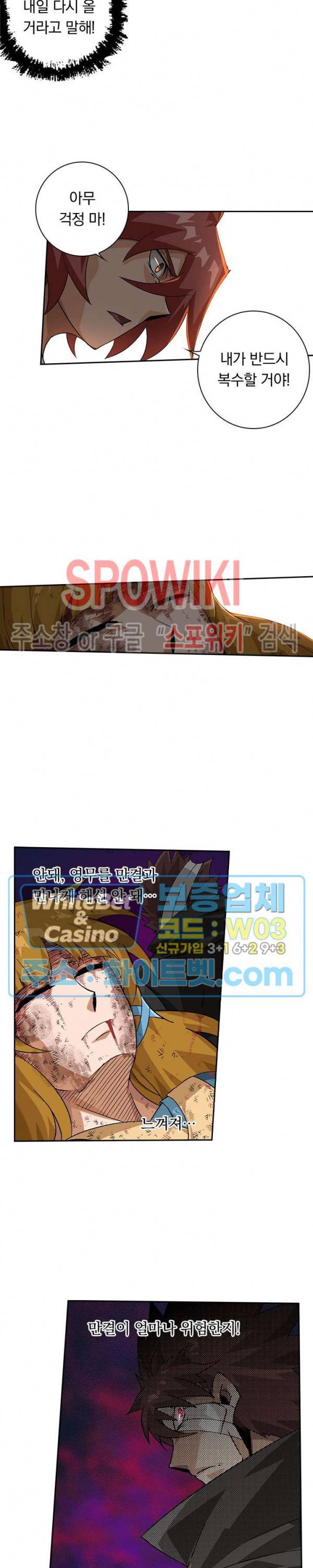 무권 265화 10