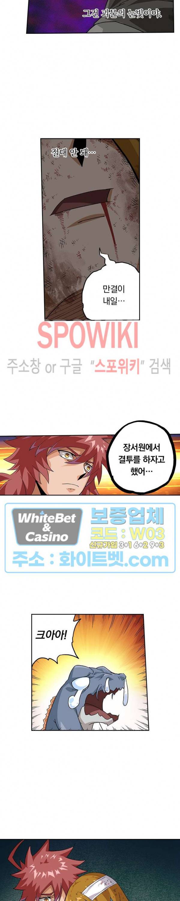 무권 265화 11