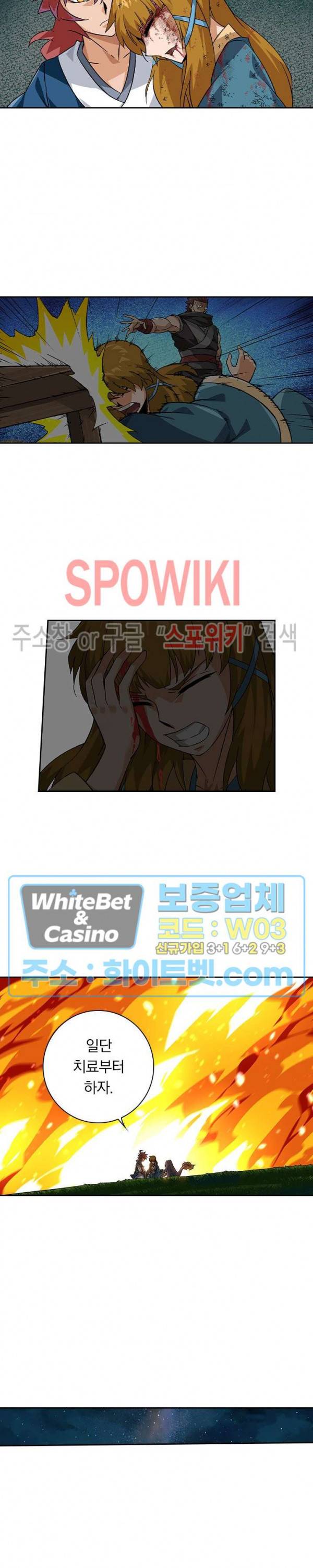 무권 265화 12