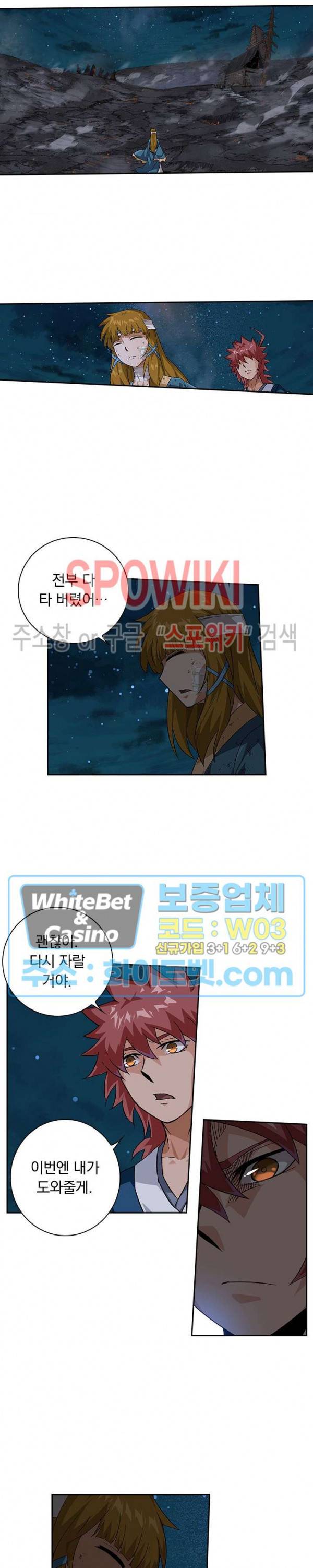 무권 265화 13