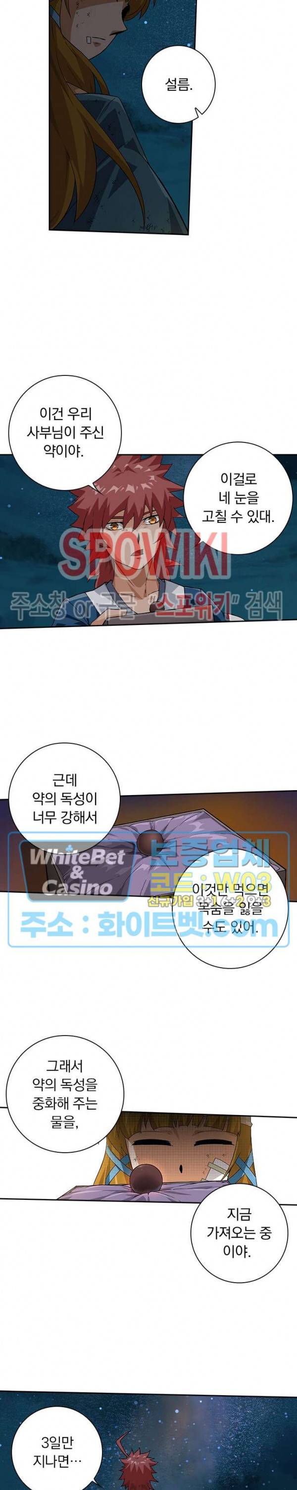 무권 265화 14