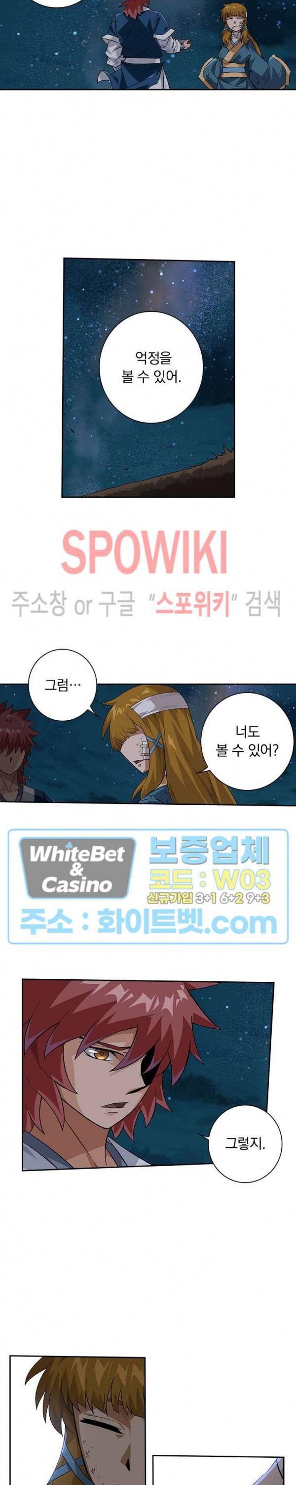 무권 265화 15