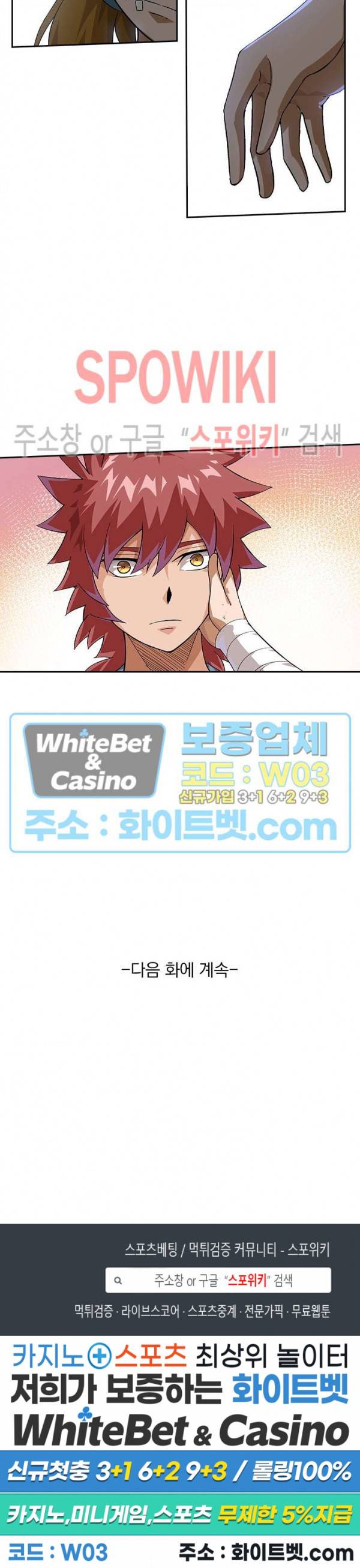 무권 265화 16