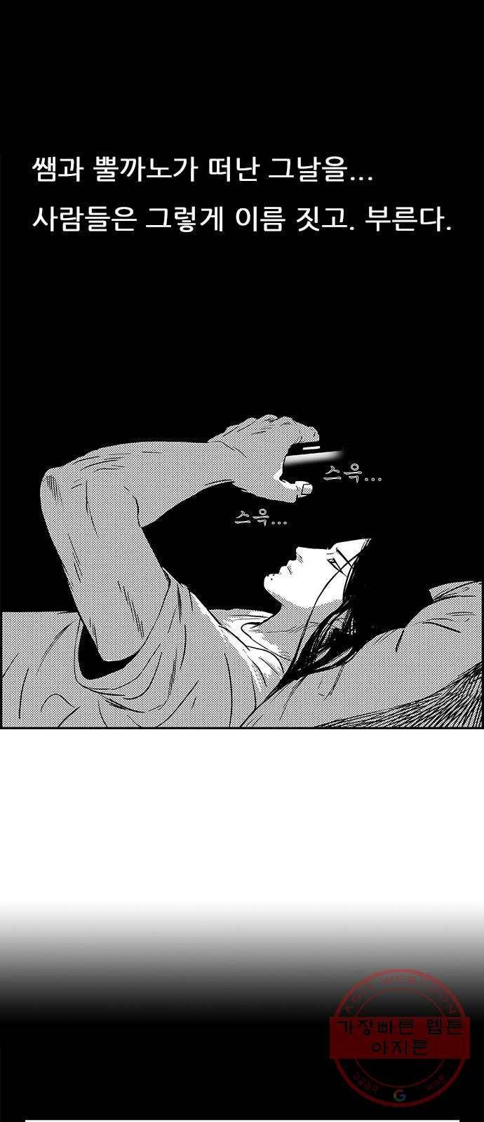 헬퍼2:킬베로스 274화 3