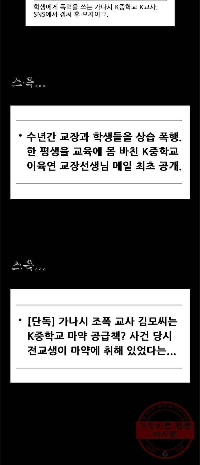 헬퍼2:킬베로스 274화 5