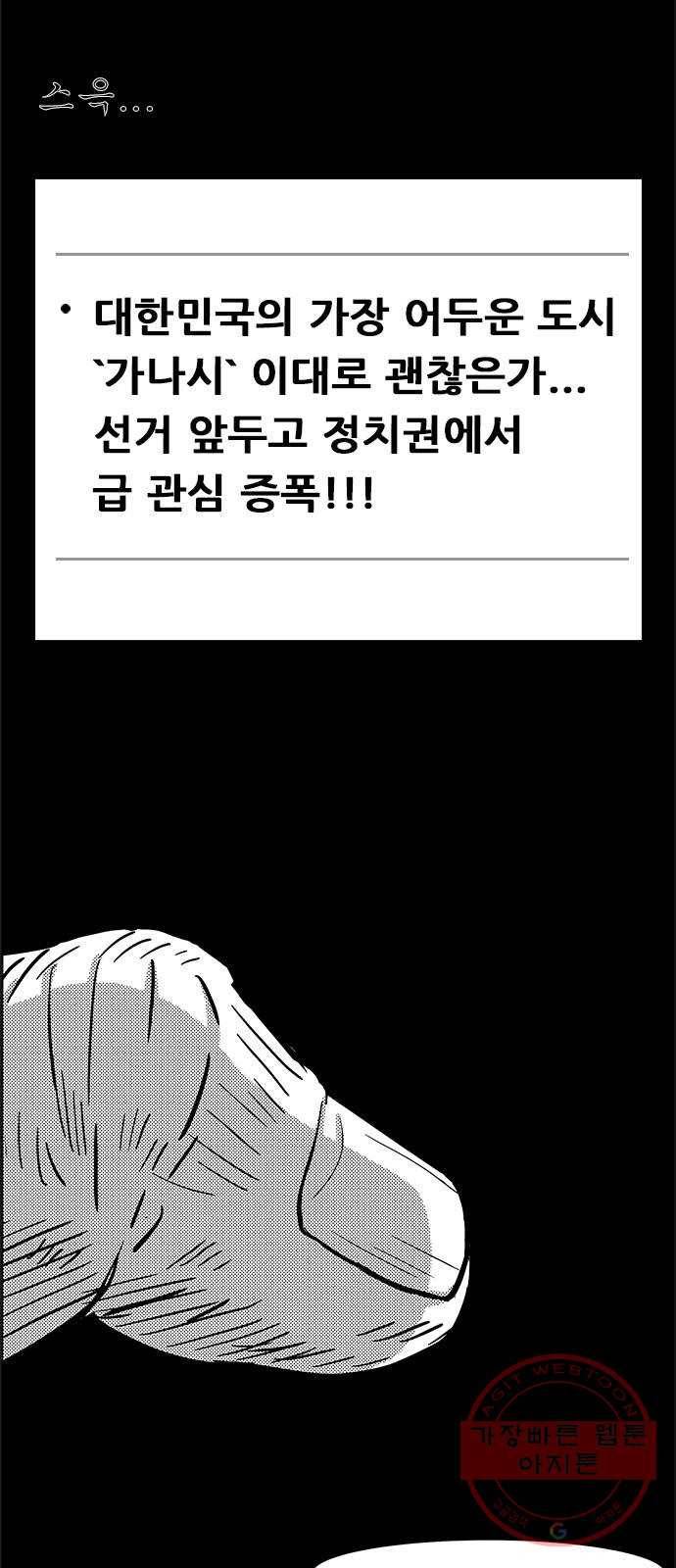 헬퍼2:킬베로스 274화 6