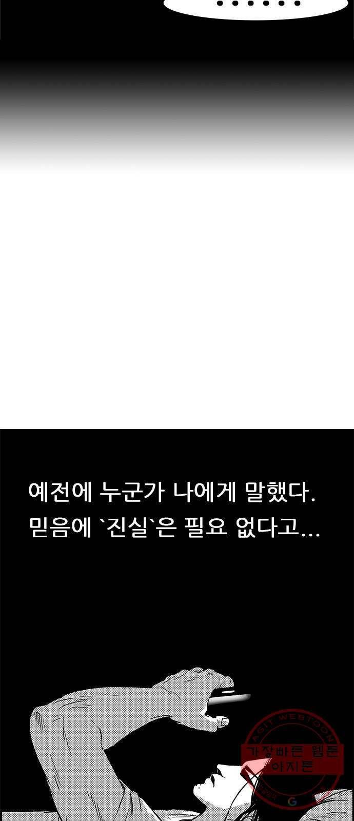 헬퍼2:킬베로스 274화 7