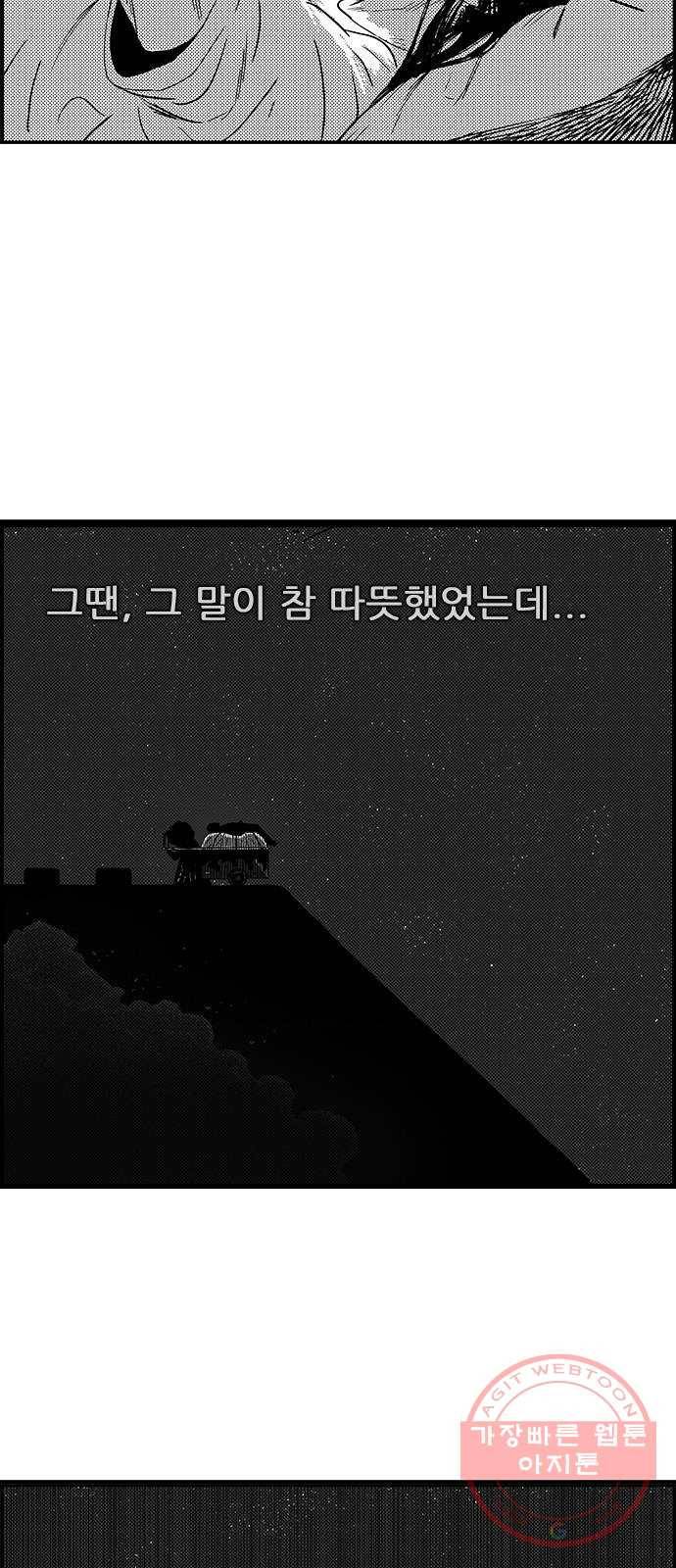 헬퍼2:킬베로스 274화 8