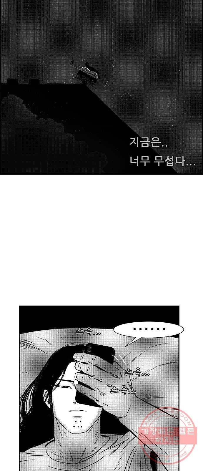 헬퍼2:킬베로스 274화 9