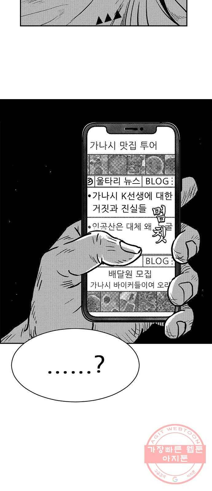 헬퍼2:킬베로스 274화 10