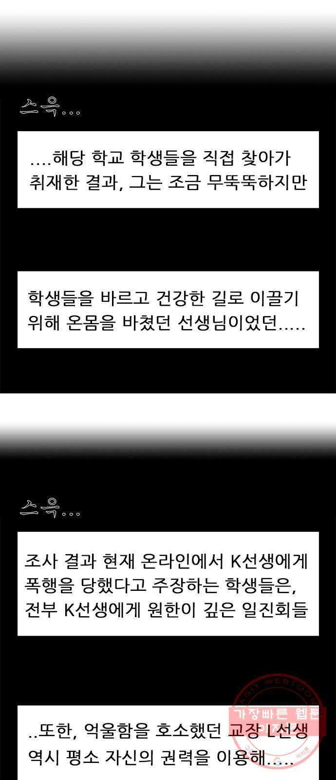 헬퍼2:킬베로스 274화 11
