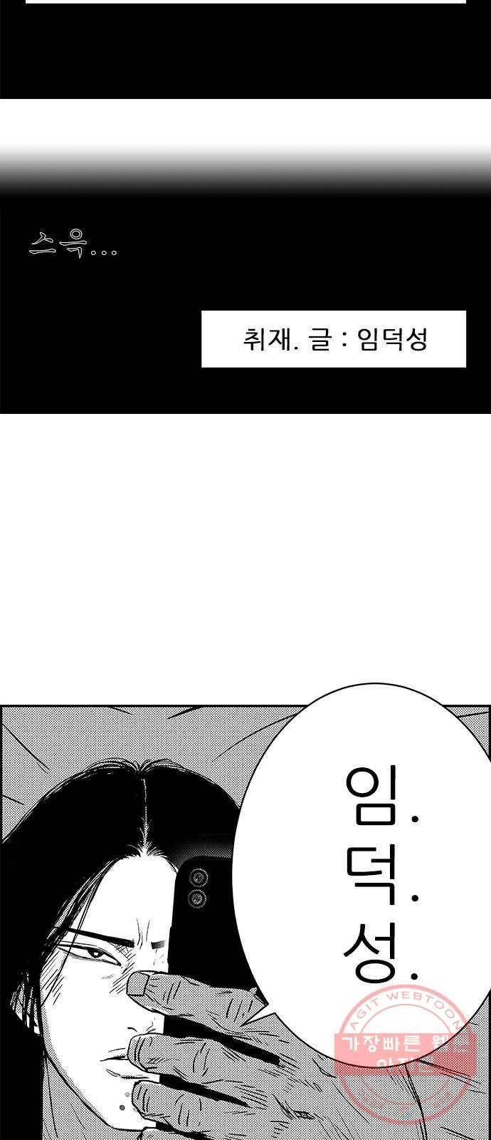 헬퍼2:킬베로스 274화 12
