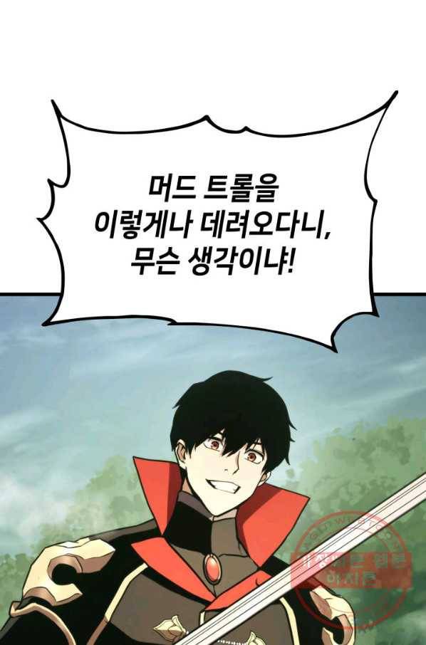 랭커의 귀환 33화 9