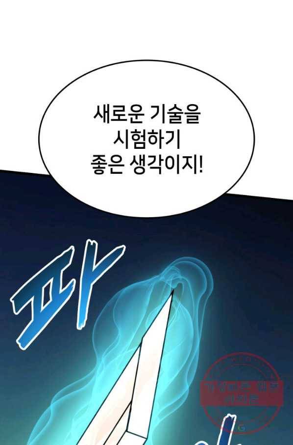 랭커의 귀환 33화 11