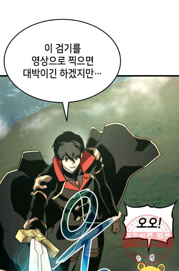 랭커의 귀환 33화 20