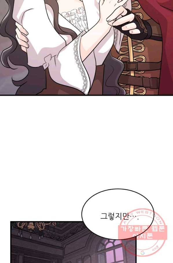 눈을 떠보니 마왕이 되어있었습니다 41화 7