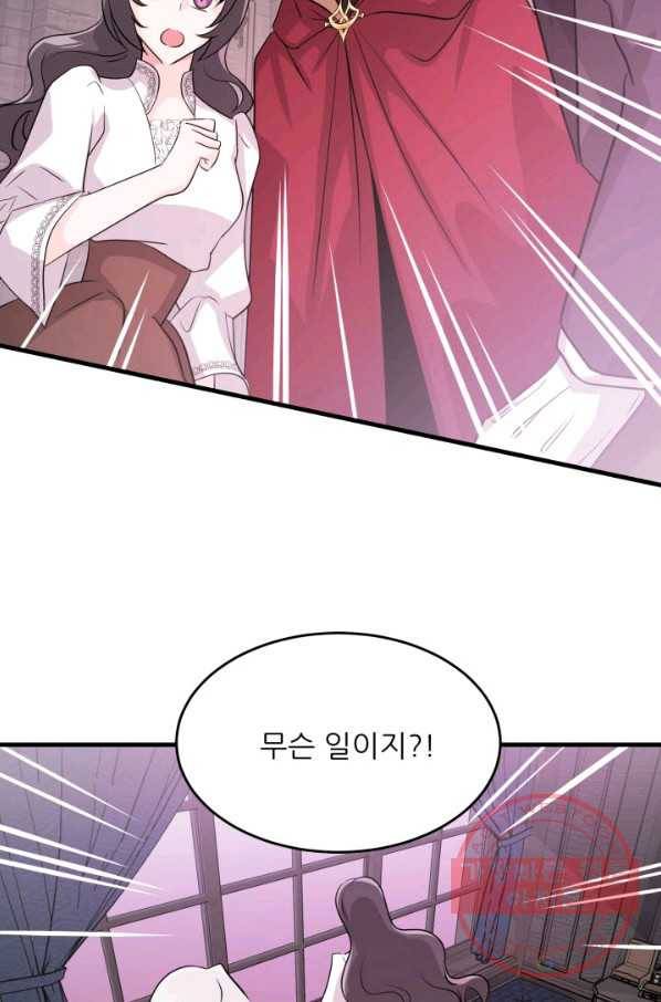 눈을 떠보니 마왕이 되어있었습니다 41화 14