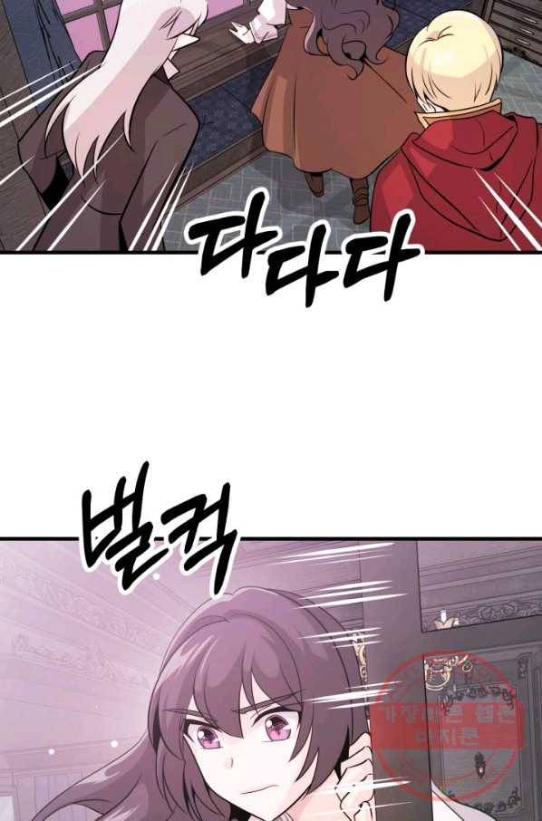눈을 떠보니 마왕이 되어있었습니다 41화 15