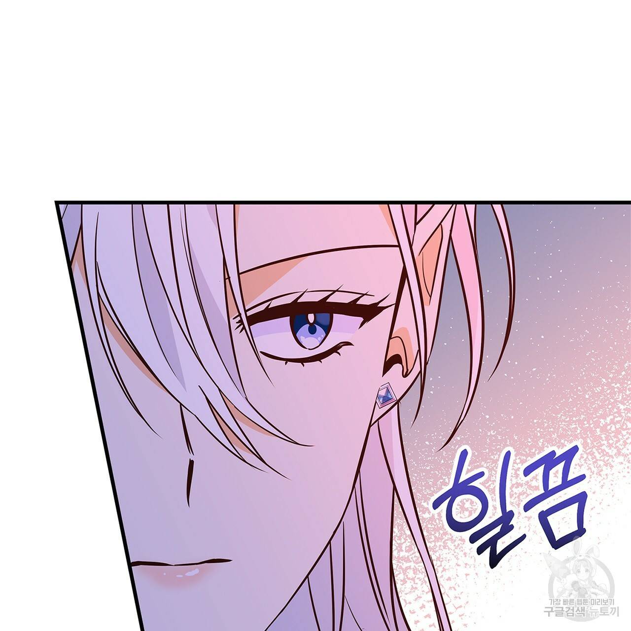 악녀에게 의리가 어디 있어 16화 13