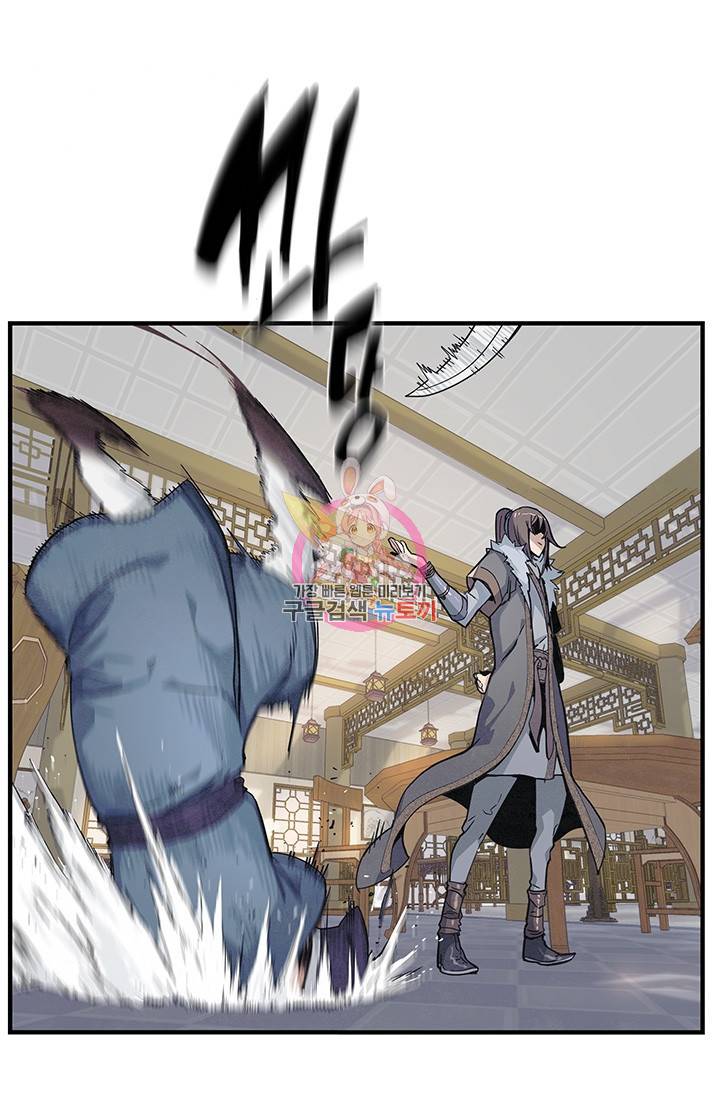 안하무인 2화 1