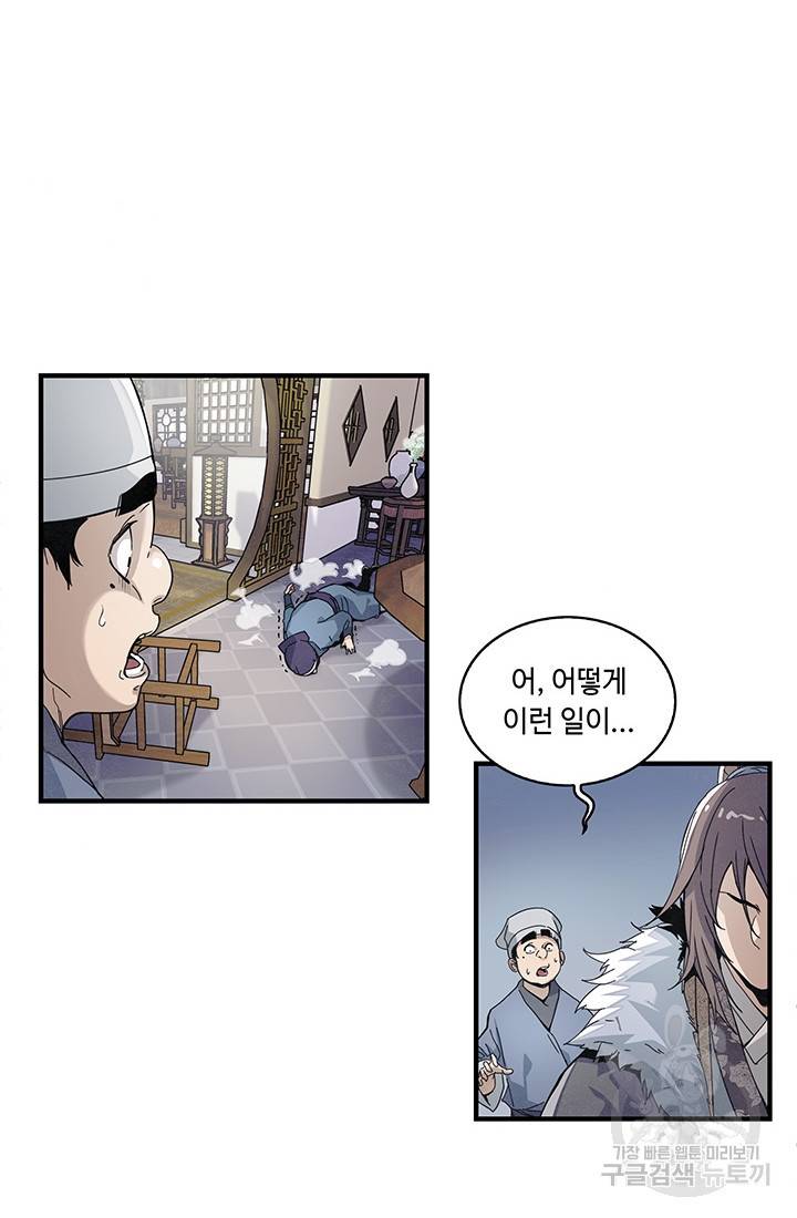 안하무인 2화 2