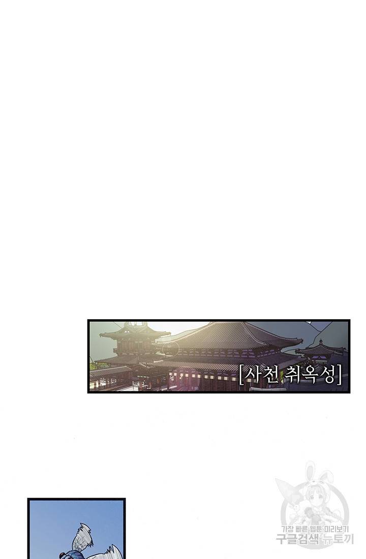 안하무인 2화 6