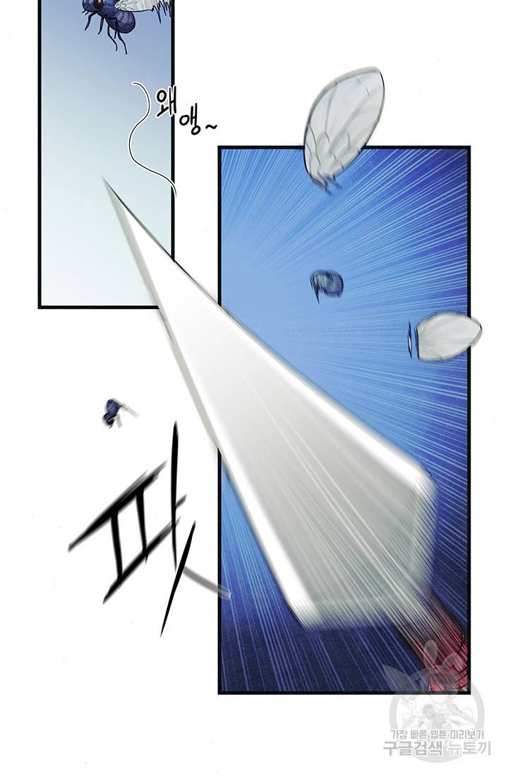 안하무인 2화 7