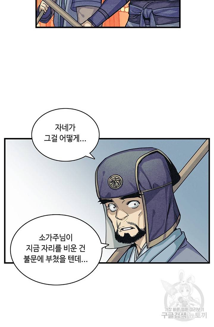 안하무인 2화 12