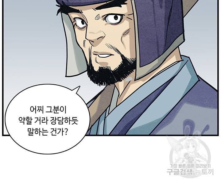안하무인 2화 15